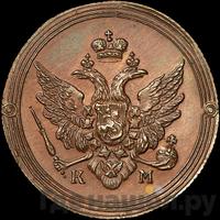 2 копейки 1809 года КМ Кольцевые