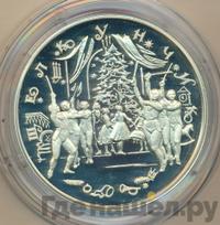 25 рублей 1996 года ММД Серебро