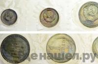 Годовой набор 1964 года ЛМД Госбанка СССР