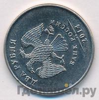 2 рубля 2014 года ММД
