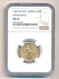 Один червонец 1923 года