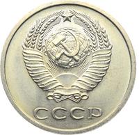 20 копеек 1971 года