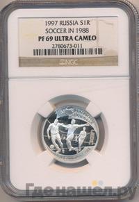 1 рубль 1997 года ЛМД