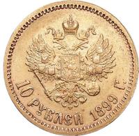 10 рублей 1899 года