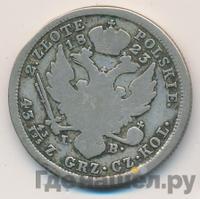 2 злотых 1823 года IВ Для Польши