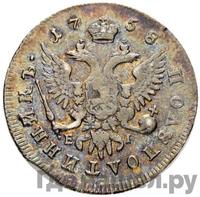 Полуполтинник 1758 года ММД ЕI