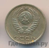 3 копейки 1975 года