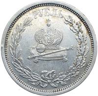 1 рубль 1883 года  Александр III Коронован в Москве