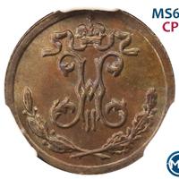 1/4 копейки 1898 года