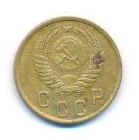 2 копейки 1950 года