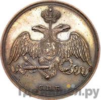 3 копейки 1827 года