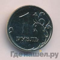 1 рубль 2002 года