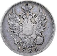 20 копеек 1825 года