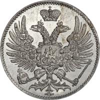 2 копейки 1863 года