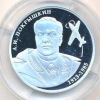 2 рубля 2013 года ММД