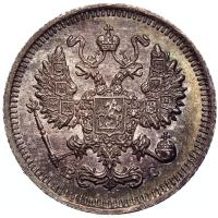 10 копеек 1915 года ВС