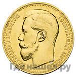 2 1/2 империала - 25 рублей 1896 года * В память коронации Николая 2