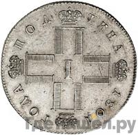 Полтина 1801 года