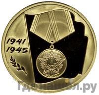 50 рублей 2005 года ММД