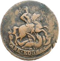 2 копейки 1759 года