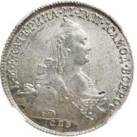 1 рубль 1773 года