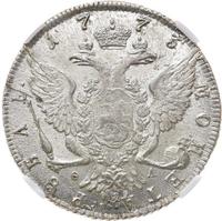 1 рубль 1773 года