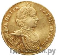 Двойной червонец 1714 года