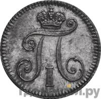 5 копеек 1799 года СМ МБ