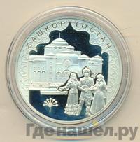 3 рубля 2007 года ММД