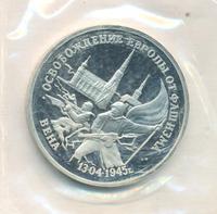 3 рубля 1995 года ЛМД