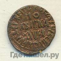 Полушка 1710 года