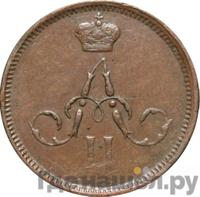 Денежка 1864 года ЕМ