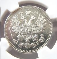 5 копеек 1884 года СПБ АГ