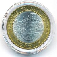 10 рублей 2006 года СПМД