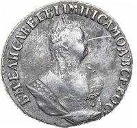 Гривенник 1751 года