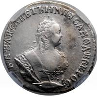 Гривенник 1748 года