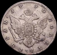 1 рубль 1790 года