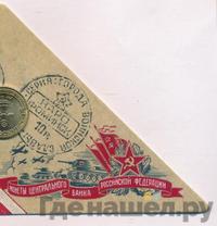 10 рублей 2013 года СПМД Города воинской славы