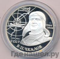 2 рубля 2004 года ММД