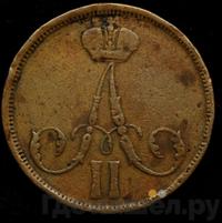 1 копейка 1863 года