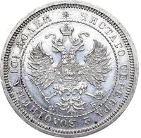 Полтина 1859 года