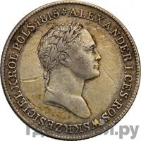 1 злотый 1828 года FH Для Польши