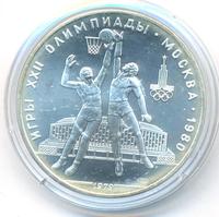 10 рублей 1979 года  Дзюдо