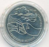 3 рубля 1992 года ЛМД