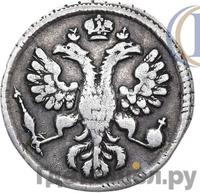 Гривенник 1723 года