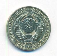 1 рубль 1991 года