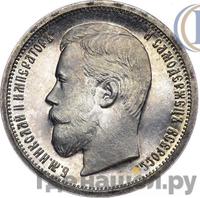 50 копеек 1903 года АР