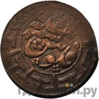 3 теньги 1920 года  Бухара