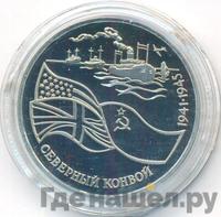 3 рубля 1992 года ЛМД