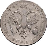 1 рубль 1719 года